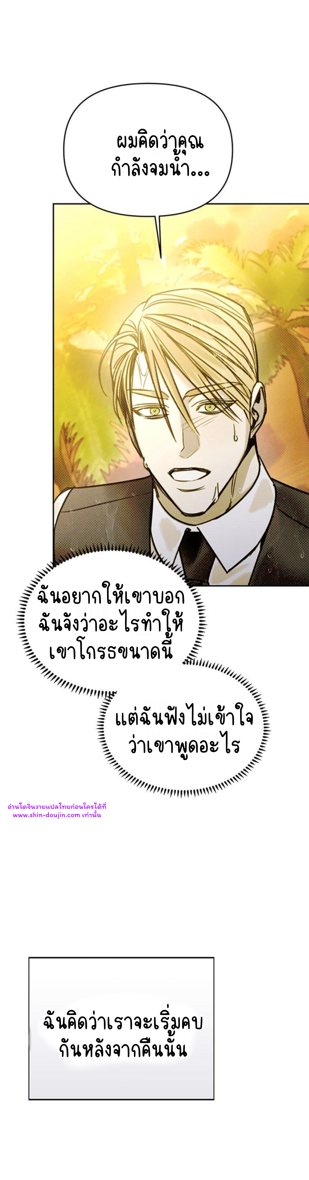 Solo for two EP 11